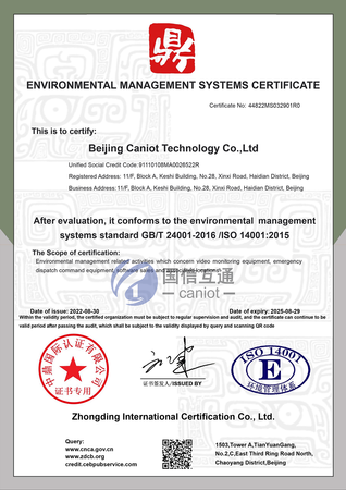 ISO14001英文证书