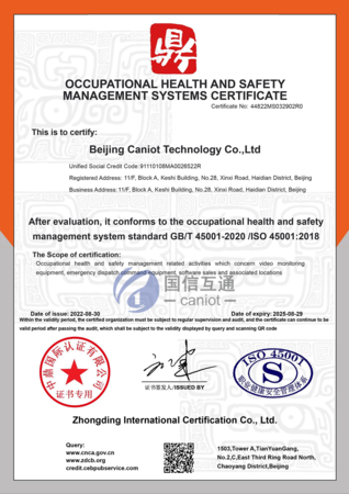 ISO45001英文证书