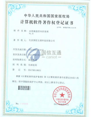 4G伪装监控布控系统