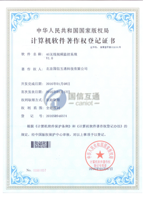 4G无线视频监控系统