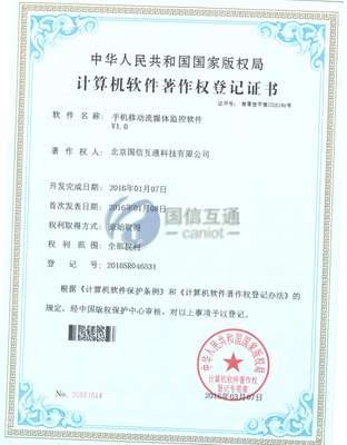 手机移动流媒体监控软件